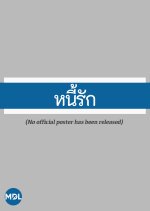 Nee Ruk Thai Drama(1979) photo