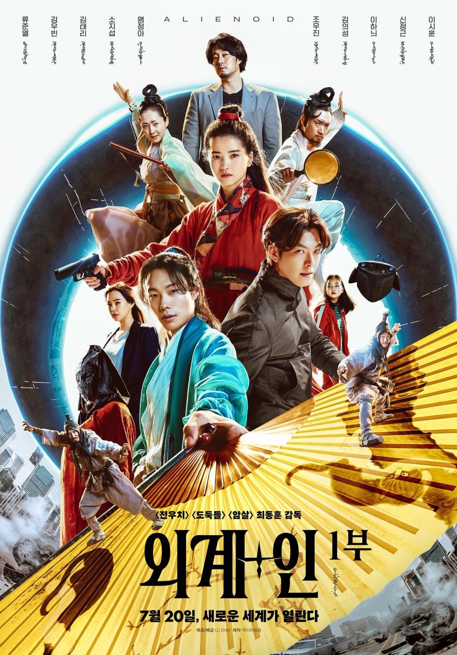 Alienoid 1 (2022) - MyDramaList