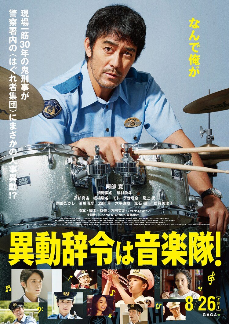 Fierce Cop (2022)- MyDramaList