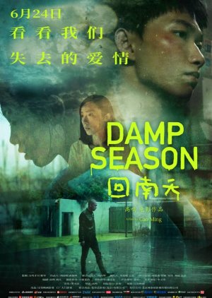 Damp Season (2020) poster