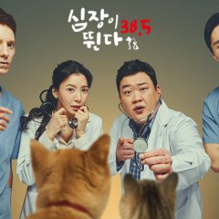 My Heart Beats 38.5 Korean TV Program photo