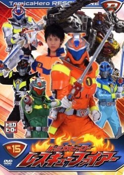 Tomica Hero: Rescue Fire (2009) poster