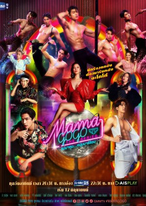 Mama Gogo (2022) poster