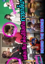 Mama Gogo: Behind the Scenes Thai Drama photo