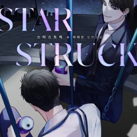 Star Struck (2023)