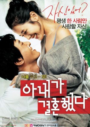 My Wife Got Married (2008) poster