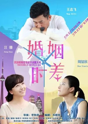 Married But Available (2015) poster