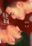 Red Balloon taiwanese drama review
