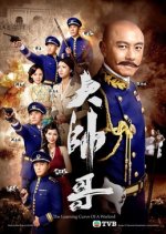 The Learning Curve of a Warlord Hong Kong Drama photo