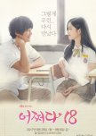 Somehow 18 korean drama review