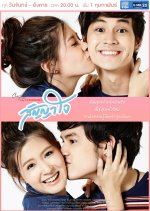 Club Friday to Be Continued: The Promise Thai Drama photo