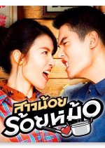 Sao Noy Roy Mor Thai Drama photo