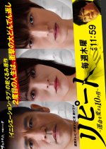 Repeat Japanese Drama photo