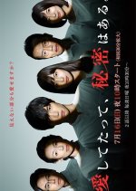 My Lover's Secret Japanese Drama photo