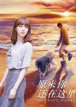 Never Gone Chinese Drama photo