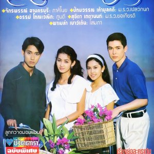 Kamisama no Boto  (2013)