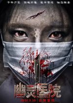 Carrie Inperiue Chinese Movie photo