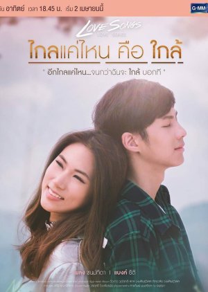 Love Songs Love Series How Far Is Near 2017 Mydramalist