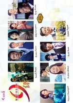 Keishicho Sosa Ikka 9-Gakari Season 11 Japanese Drama photo