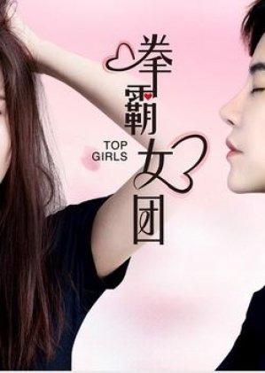 Top Girls (2016) poster