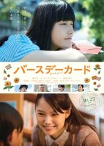 Birthday Wishes Japanese Movie photo