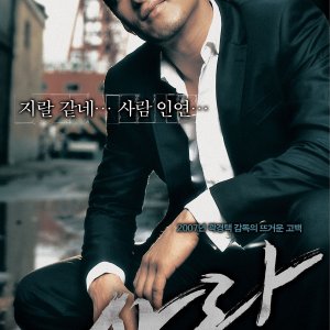 A Love (2007)