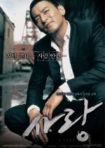 A Love Korean Movie photo