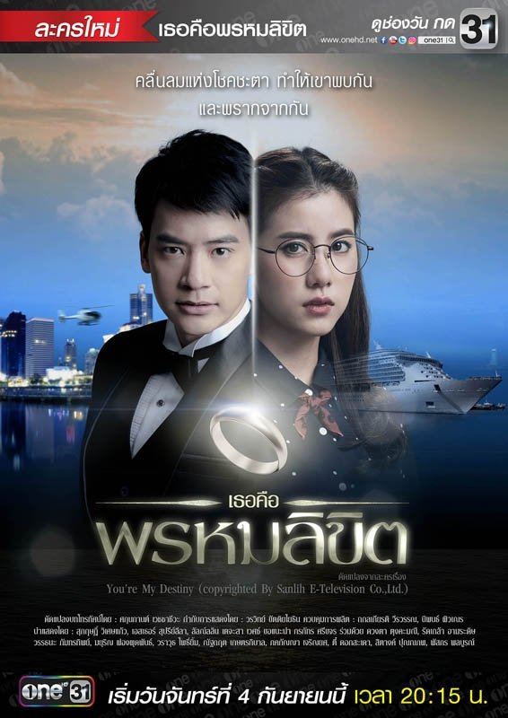 download drama thailand you are my destiny