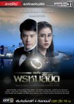 Favorite Thai Dramas