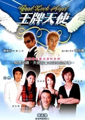 Good Luck Angel (2003) poster