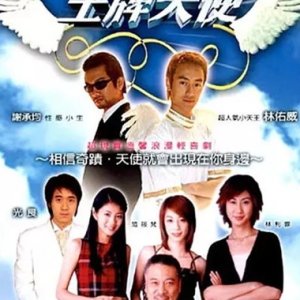Good Luck Angel (2003)
