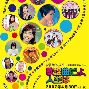 Tokyo Rhapsody (2007)