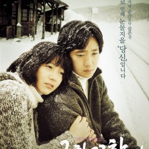 Scent of Love (2003)
