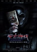 The Death Game Chinese Movie photo