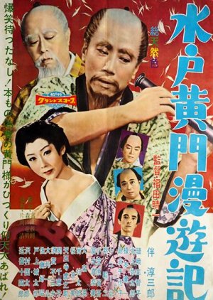 The Imitation Lords (1959) poster