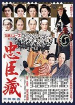The Loyal 47 Ronin Japanese Movie photo