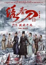 Brotherhood of Blades 2 Chinese Movie photo