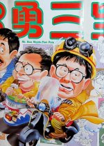 Mr. Boo Meets Pom Pom Hong Kong Movie photo