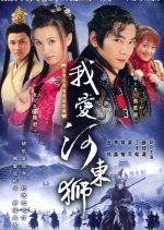 Loving the Tigress from River East Chinese Drama photo