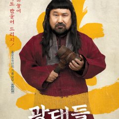 Jesters: The Game Changers Korean Movie photo