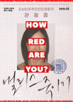 To Kill Alice Korean Movie photo