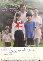 Boy Meets Girl Korean Movie photo