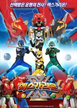 X-Garion Korean Drama photo