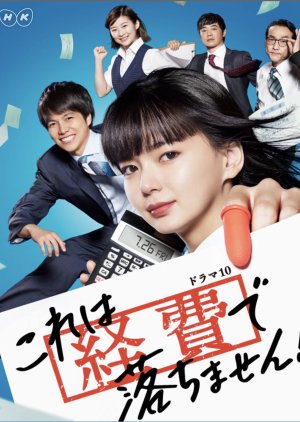 Kore wa Keihi de Ochimasen! (2019) poster