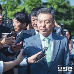 Chief of Staff Korean Drama photo