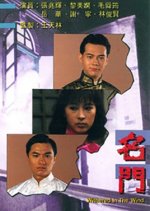 Withered in the Wind Hong Kong Drama photo