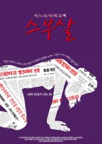 Twenty Korean Movie(2001) photo