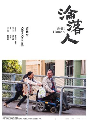 Still Human (2018) poster