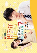 Don't You Think Girls Who Talk in Hakata Dialect Are Cute? Japanese Drama photo