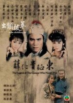 Legend of the General Who Never Was Hong Kong Drama photo